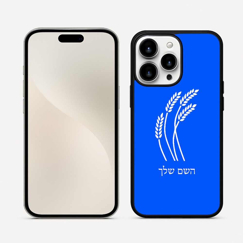 כיסוי בעיצוב אישי עם השם שלך לדגם - Apple iPhone 16 Pro Max בעיצוב חיטה גלית זהב