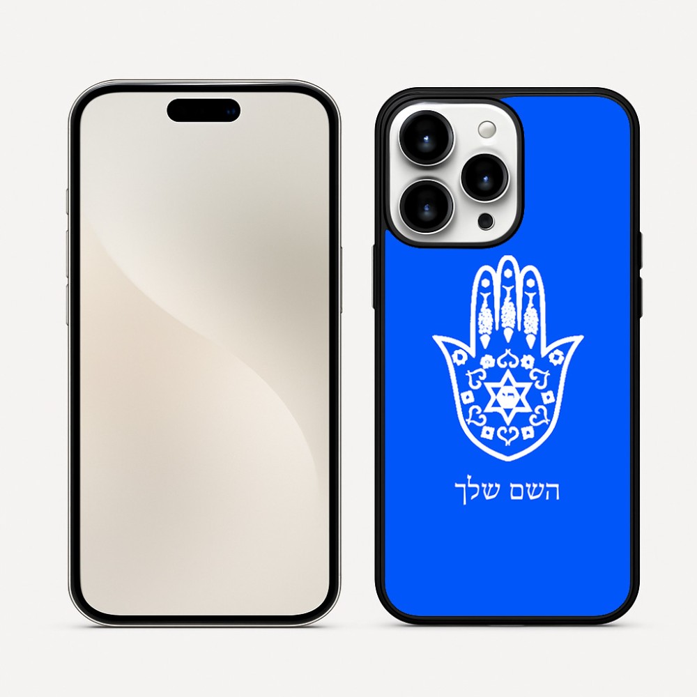 כיסוי בעיצוב אישי עם השם שלך לדגם - Apple iPhone 16 Pro Max בעיצוב חמסה - קבלה