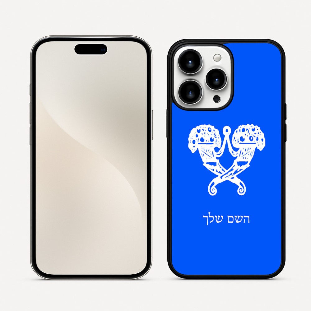 כיסוי בעיצוב אישי עם השם שלך לדגם - Apple iPhone 16 Pro Max בעיצוב פרחי קרן
