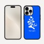 כיסוי בעיצוב אישי עם השם שלך לדגם - Apple iPhone 16 Pro Max בעיצוב אהבה באותיות יפניות