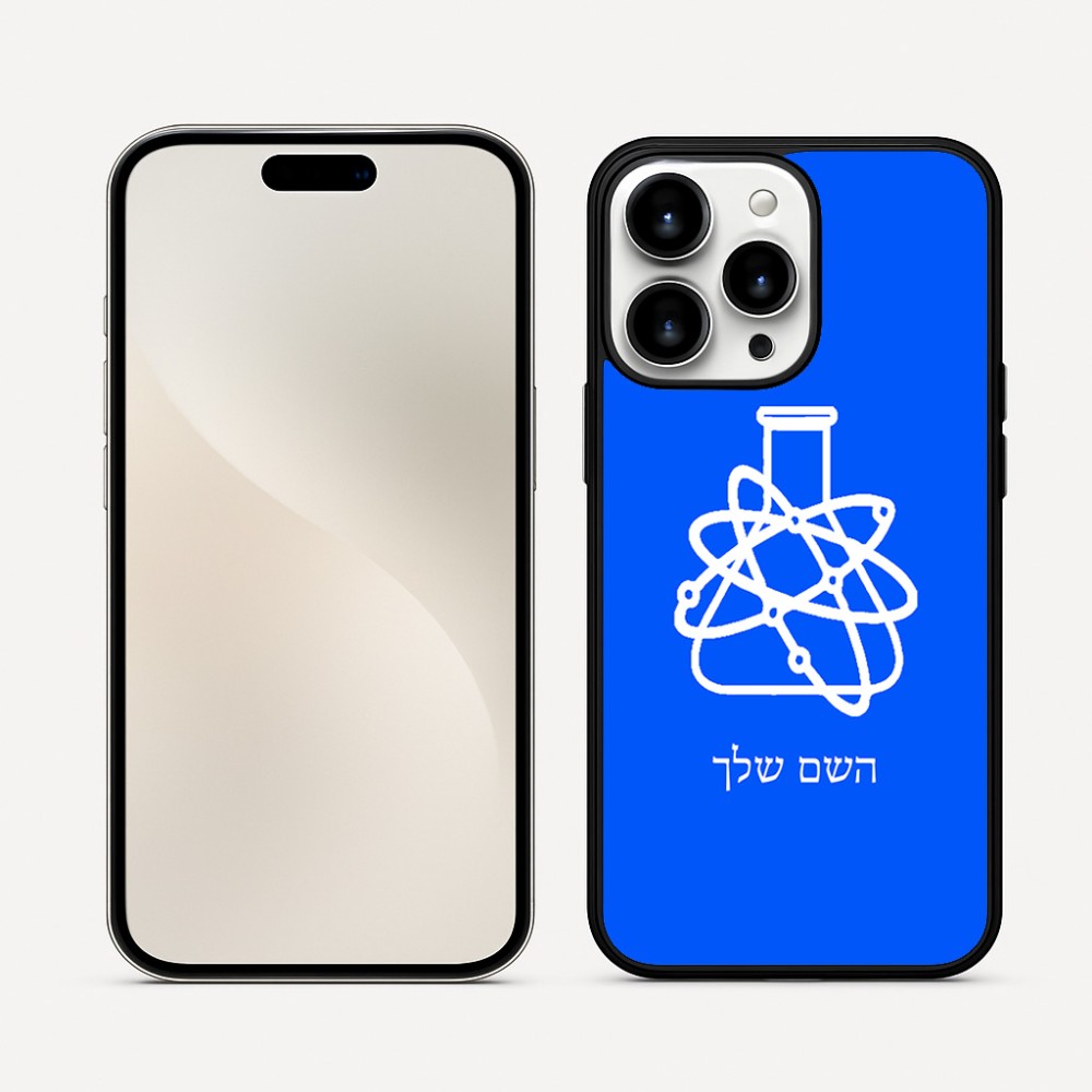 כיסוי בעיצוב אישי עם השם שלך לדגם - Apple iPhone 16 Pro Max בעיצוב מעבדה