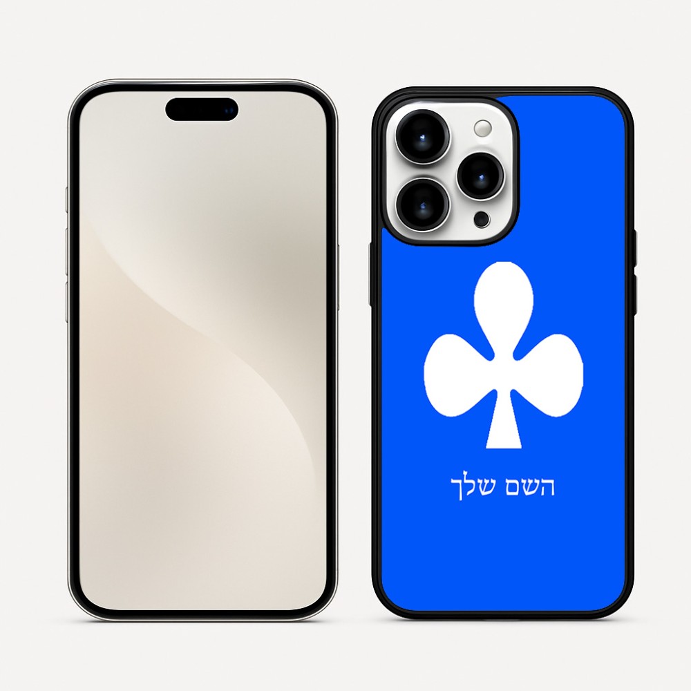 כיסוי בעיצוב אישי עם השם שלך לדגם - Apple iPhone 16 Pro Max בעיצוב אגם