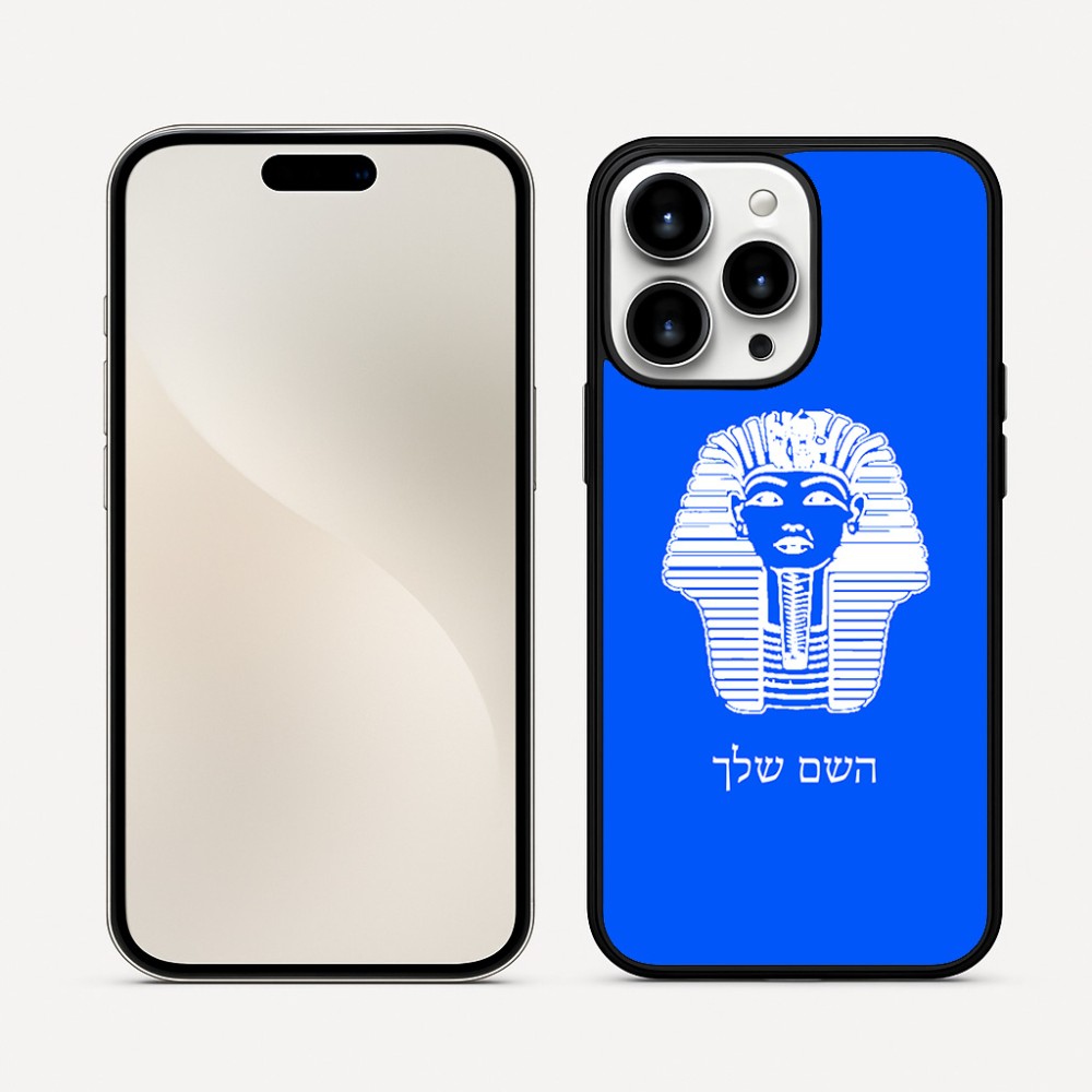 כיסוי בעיצוב אישי עם השם שלך לדגם - Apple iPhone 16 Pro Max בעיצוב פרעה - תות ענח' אמון מצרי
