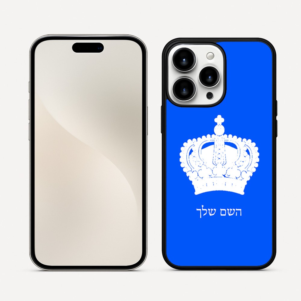 כיסוי בעיצוב אישי עם השם שלך לדגם - Apple iPhone 16 Pro Max בעיצוב כתר מלכותי