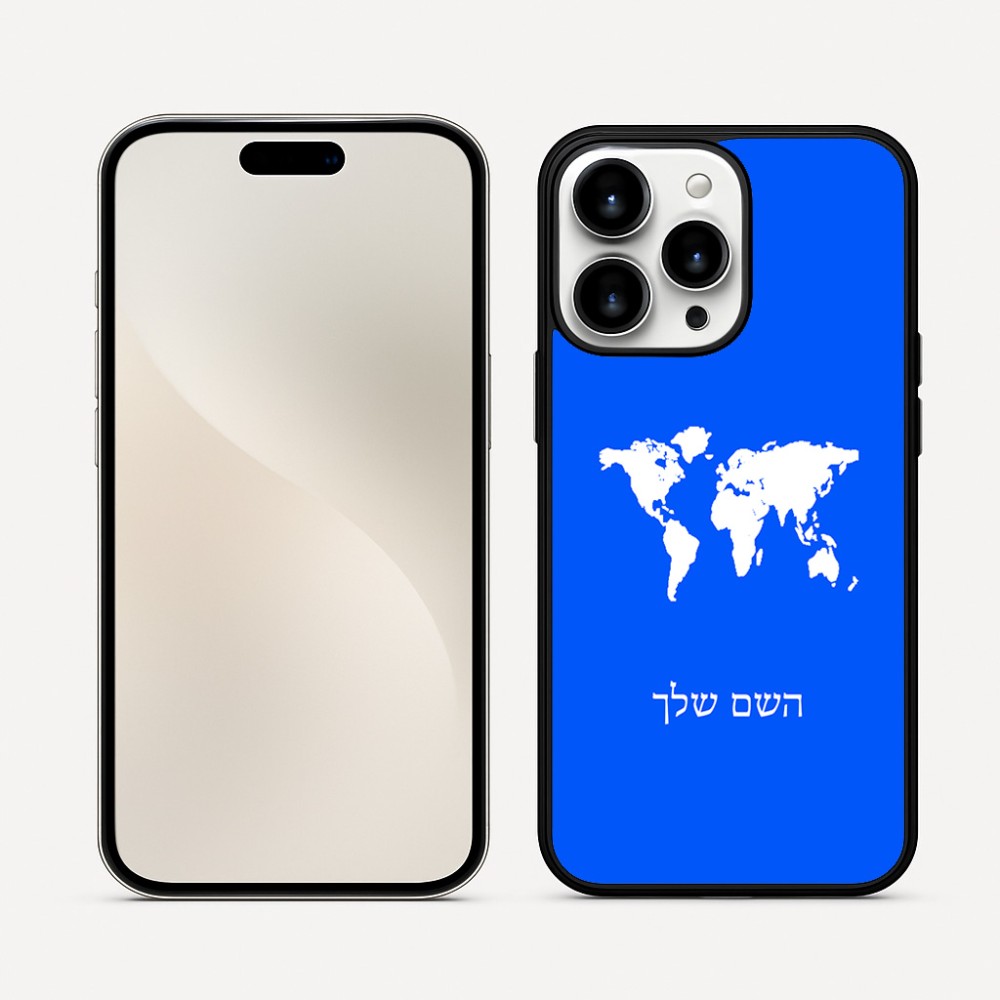 כיסוי בעיצוב אישי עם השם שלך לדגם - Apple iPhone 16 Pro Max בעיצוב מפת העולם