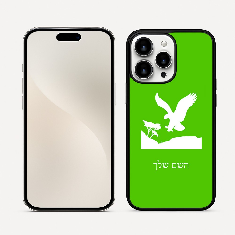 כיסוי בעיצוב אישי עם השם שלך לדגם - Apple iPhone 16 Pro Max בעיצוב נשר אמריקאי