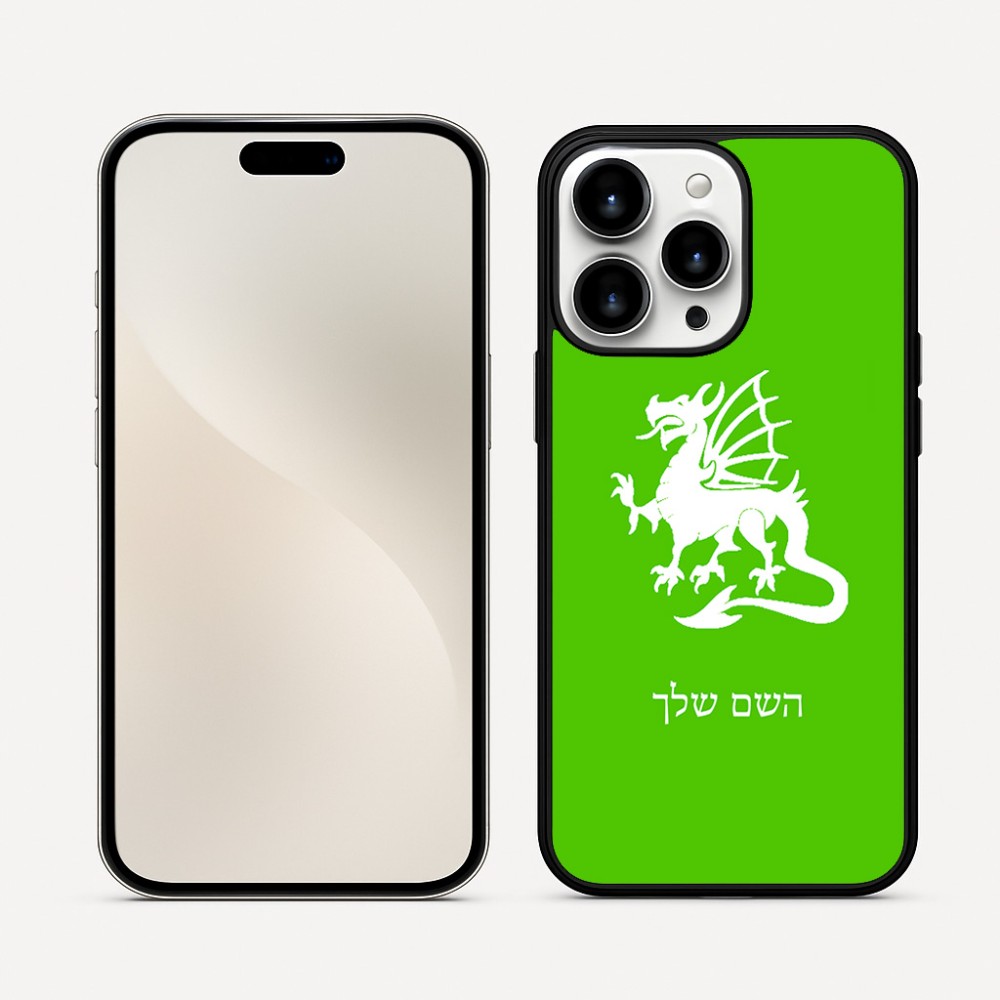 כיסוי בעיצוב אישי עם השם שלך לדגם - Apple iPhone 16 Pro Max בעיצוב דרקון
