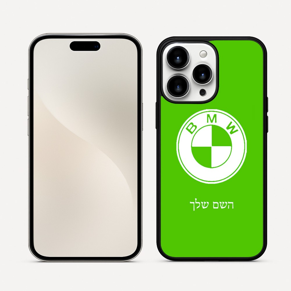 כיסוי בעיצוב אישי עם השם שלך לדגם - Apple iPhone 16 Pro Max בעיצוב ב.מ.וו