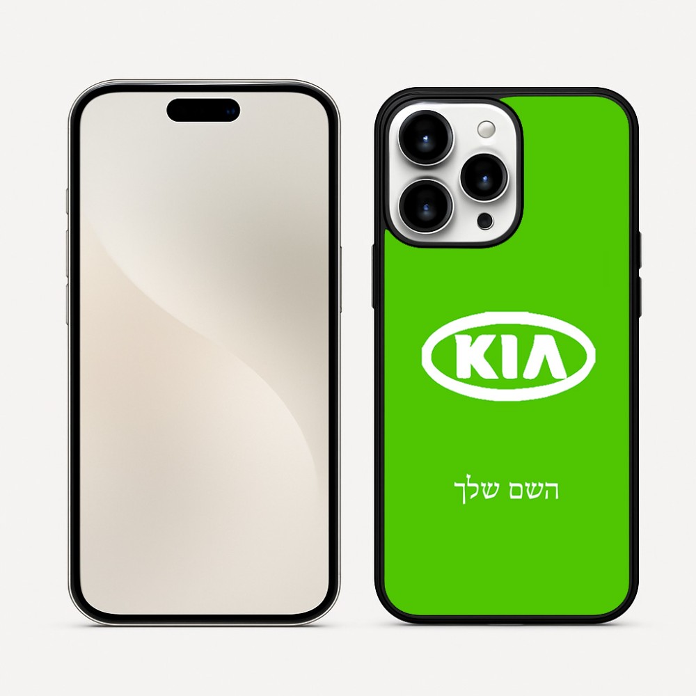 כיסוי בעיצוב אישי עם השם שלך לדגם - Apple iPhone 16 Pro Max בעיצוב קיה