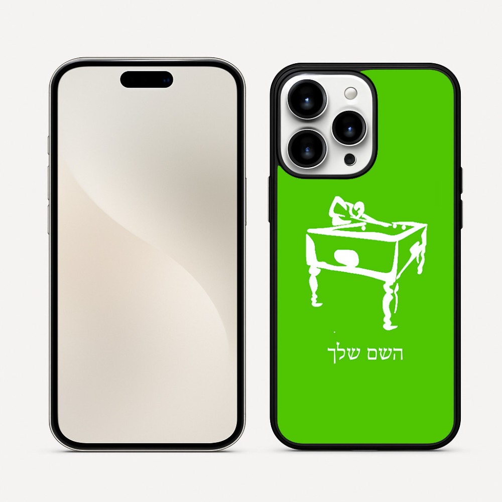 כיסוי בעיצוב אישי עם השם שלך לדגם - Apple iPhone 16 Pro Max בעיצוב שחקן ביליארד
