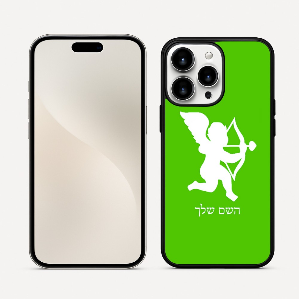 כיסוי בעיצוב אישי עם השם שלך לדגם - Apple iPhone 16 Pro Max בעיצוב קופידון