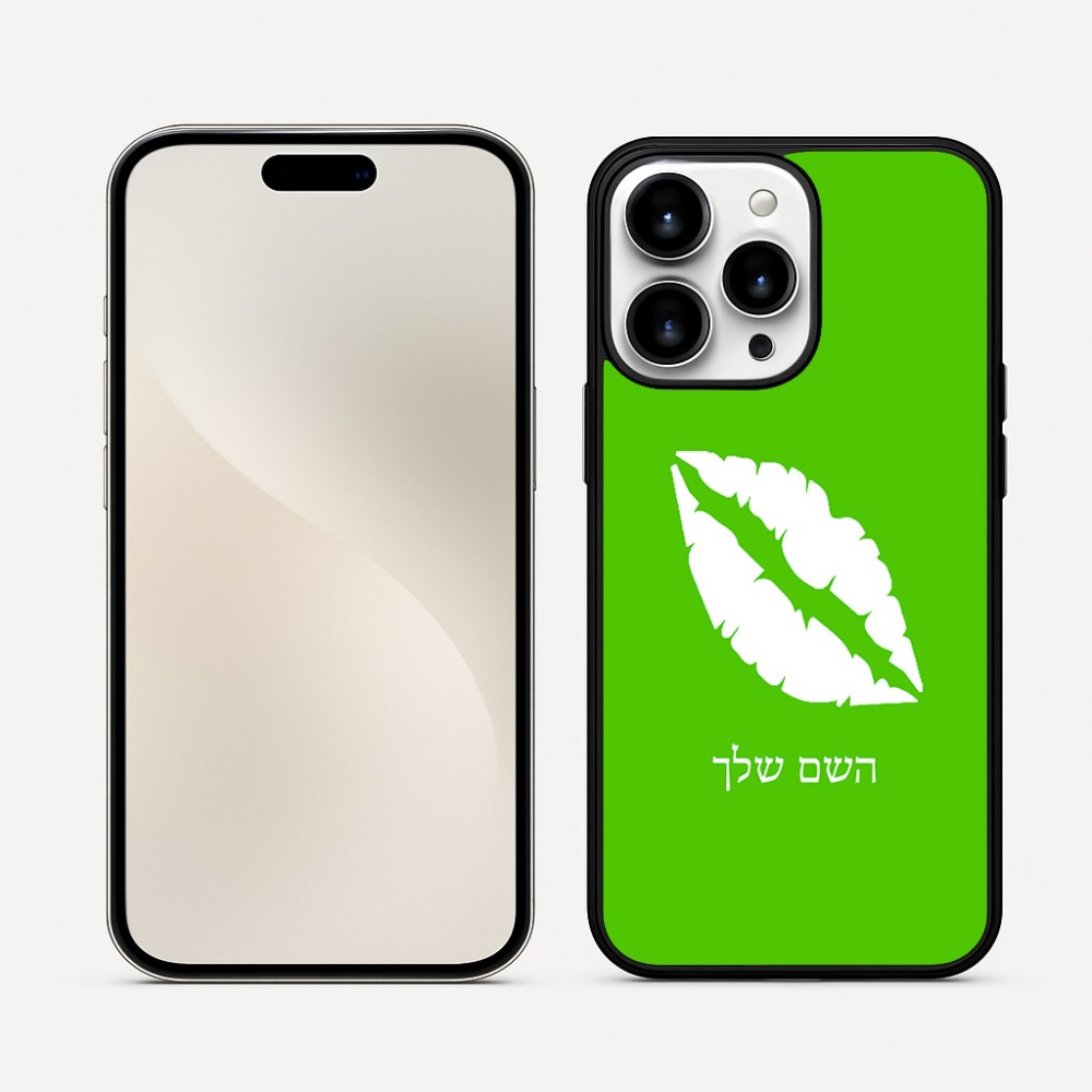 כיסוי בעיצוב אישי עם השם שלך לדגם - Apple iPhone 16 Pro Max בעיצוב שפתיים - נשיקה