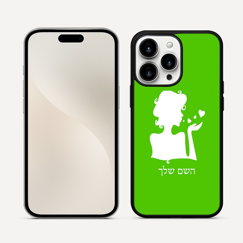 כיסוי בעיצוב אישי עם השם שלך לדגם - Apple iPhone 16 Pro Max בעיצוב אהבת נשים