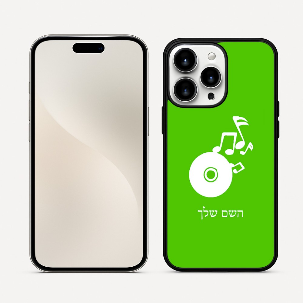 כיסוי בעיצוב אישי עם השם שלך לדגם - Apple iPhone 16 Pro Max בעיצוב תקליטור - אזור מוזיקה
