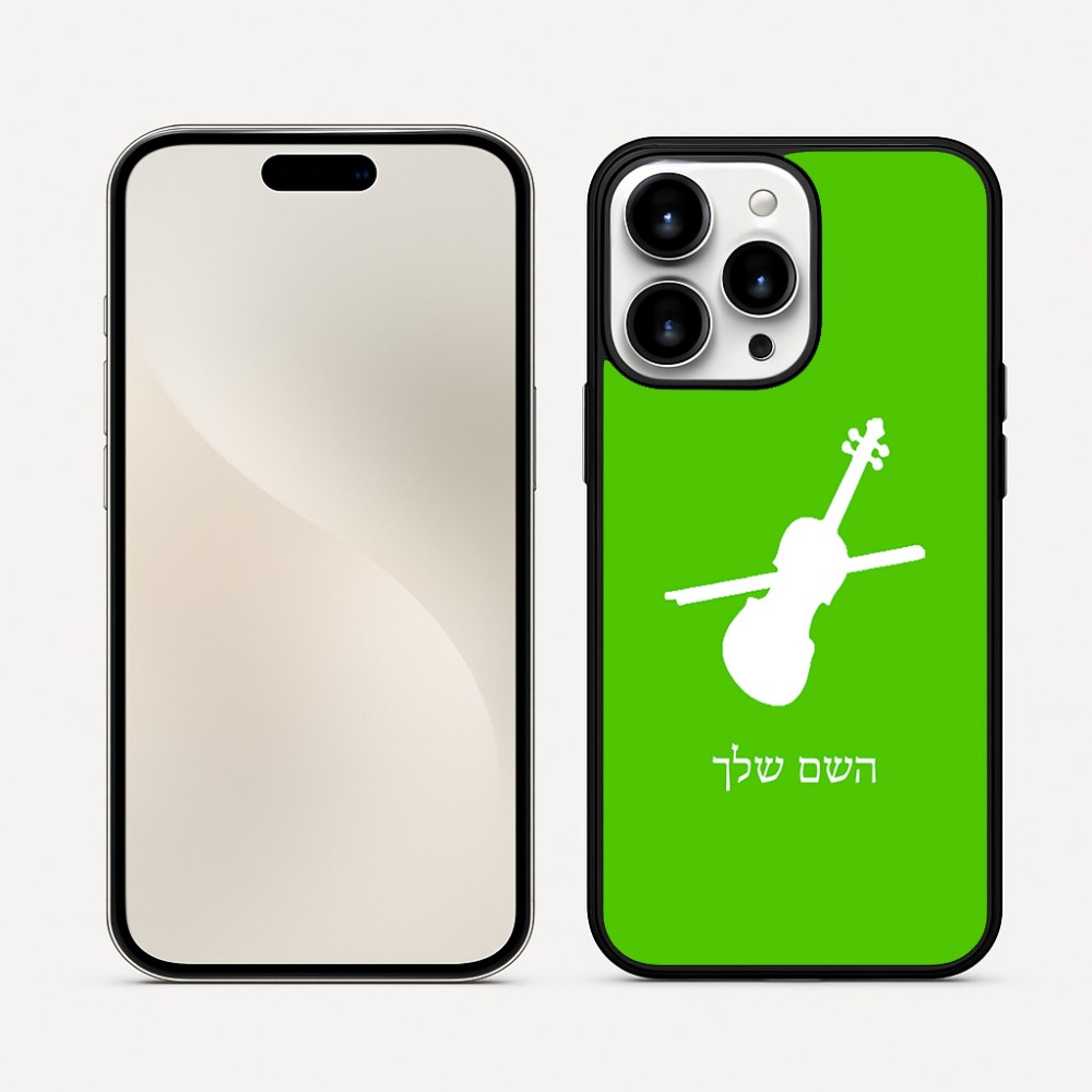 כיסוי בעיצוב אישי עם השם שלך לדגם - Apple iPhone 16 Pro Max בעיצוב כינור
