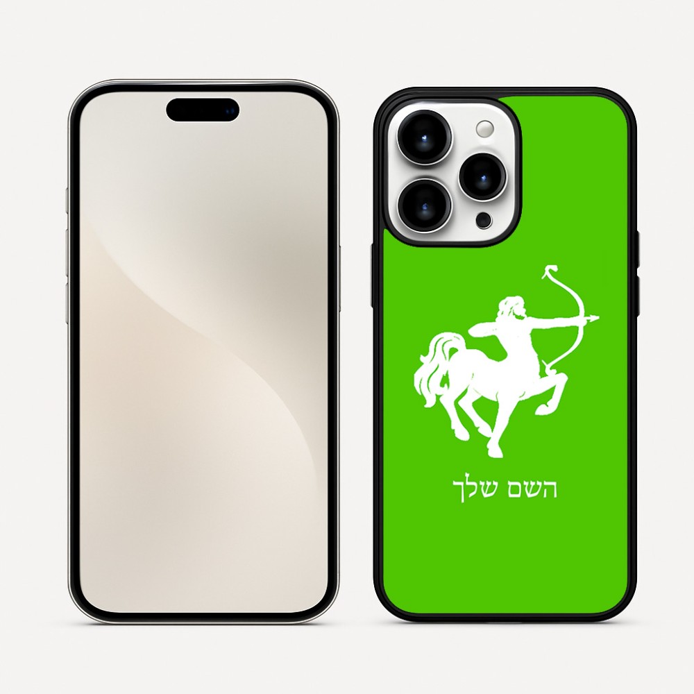 כיסוי בעיצוב אישי עם השם שלך לדגם - Apple iPhone 16 Pro Max בעיצוב מזלות - קשת
