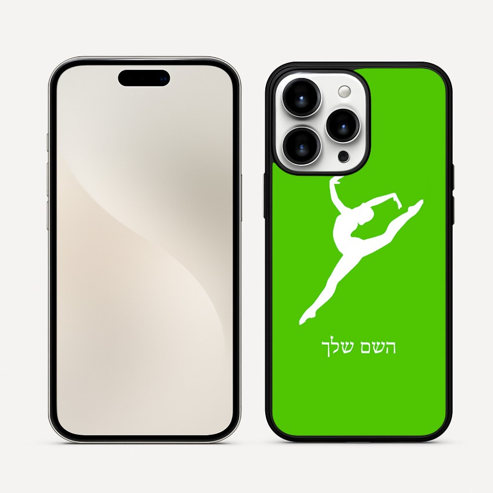 כיסוי בעיצוב אישי עם השם שלך לדגם - Apple iPhone 16 Pro Max בעיצוב בלט