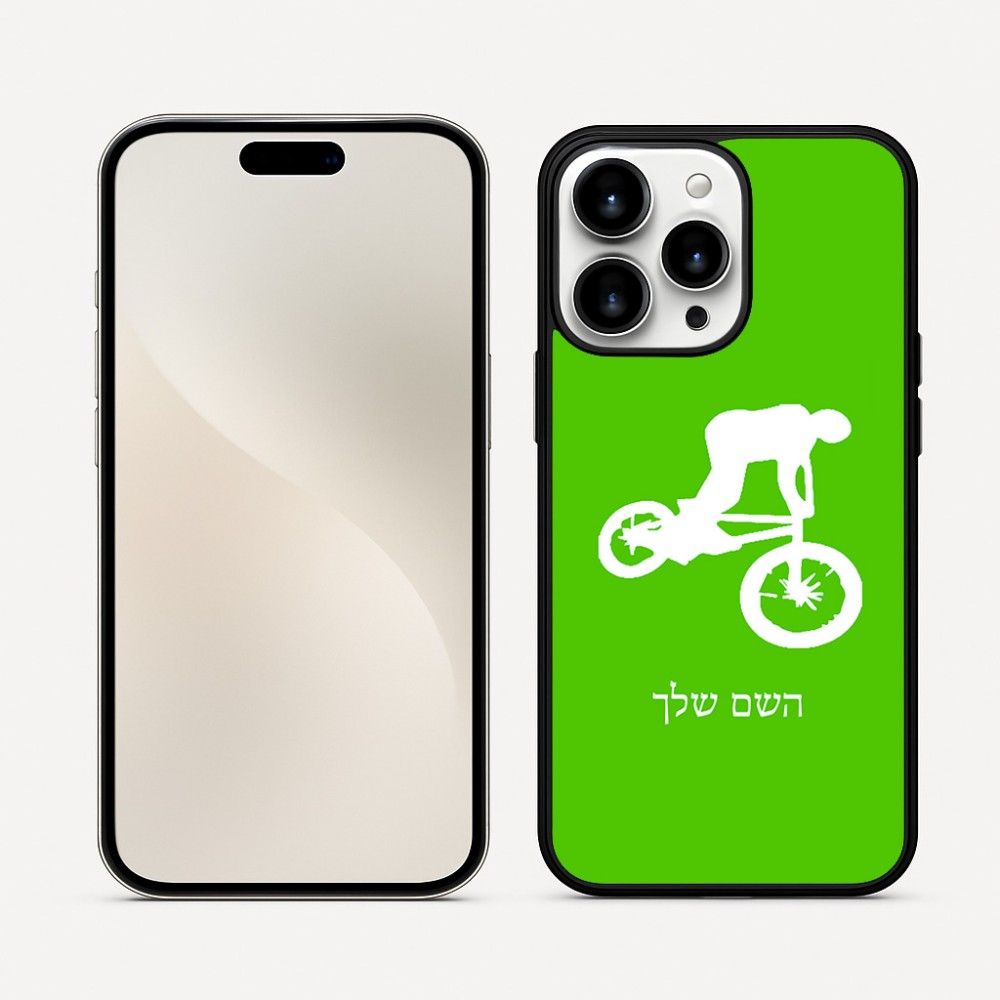 כיסוי בעיצוב אישי עם השם שלך לדגם - Apple iPhone 16 Pro Max בעיצוב רוכב אופניים