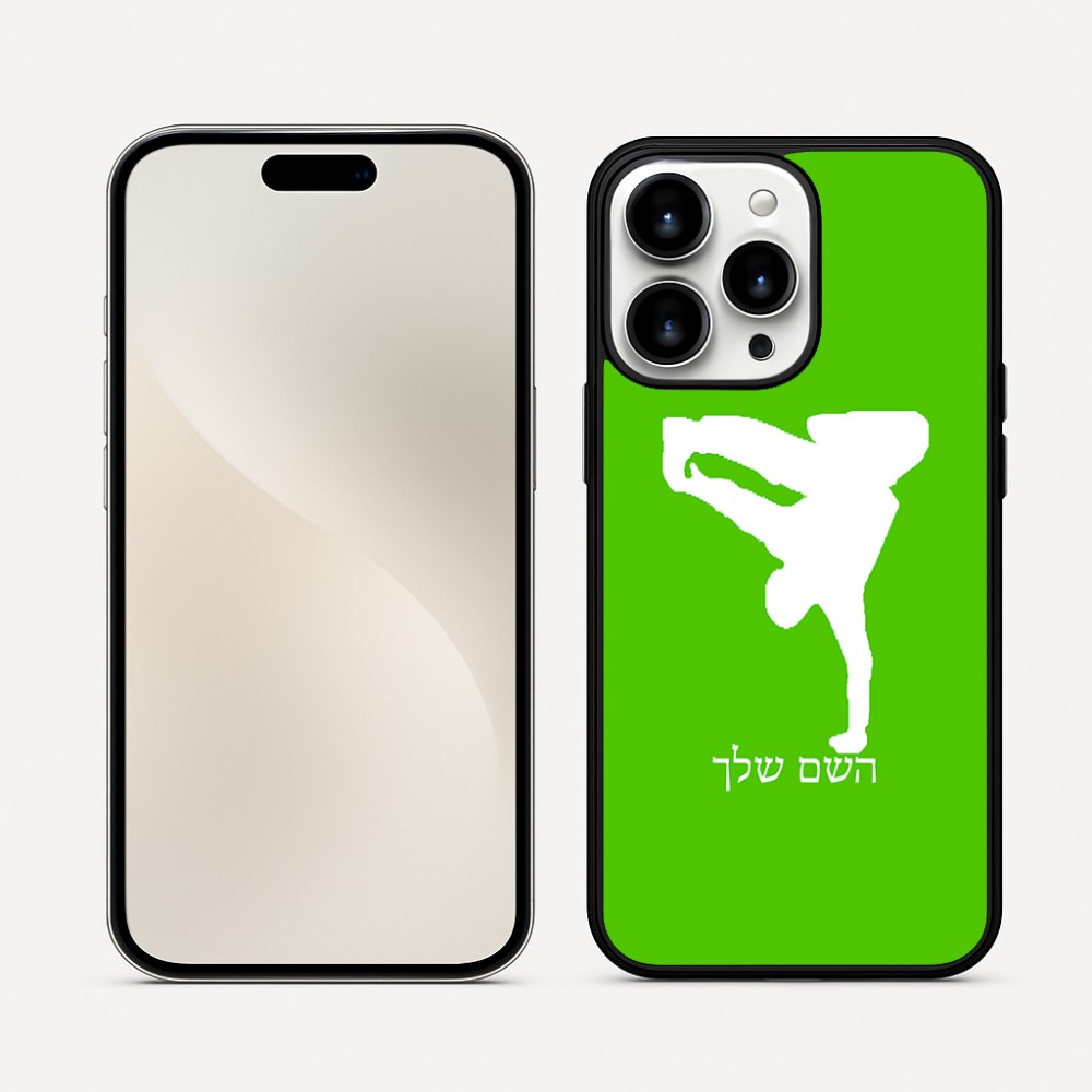 כיסוי בעיצוב אישי עם השם שלך לדגם - Apple iPhone 16 Pro Max בעיצוב ברייקדאנס