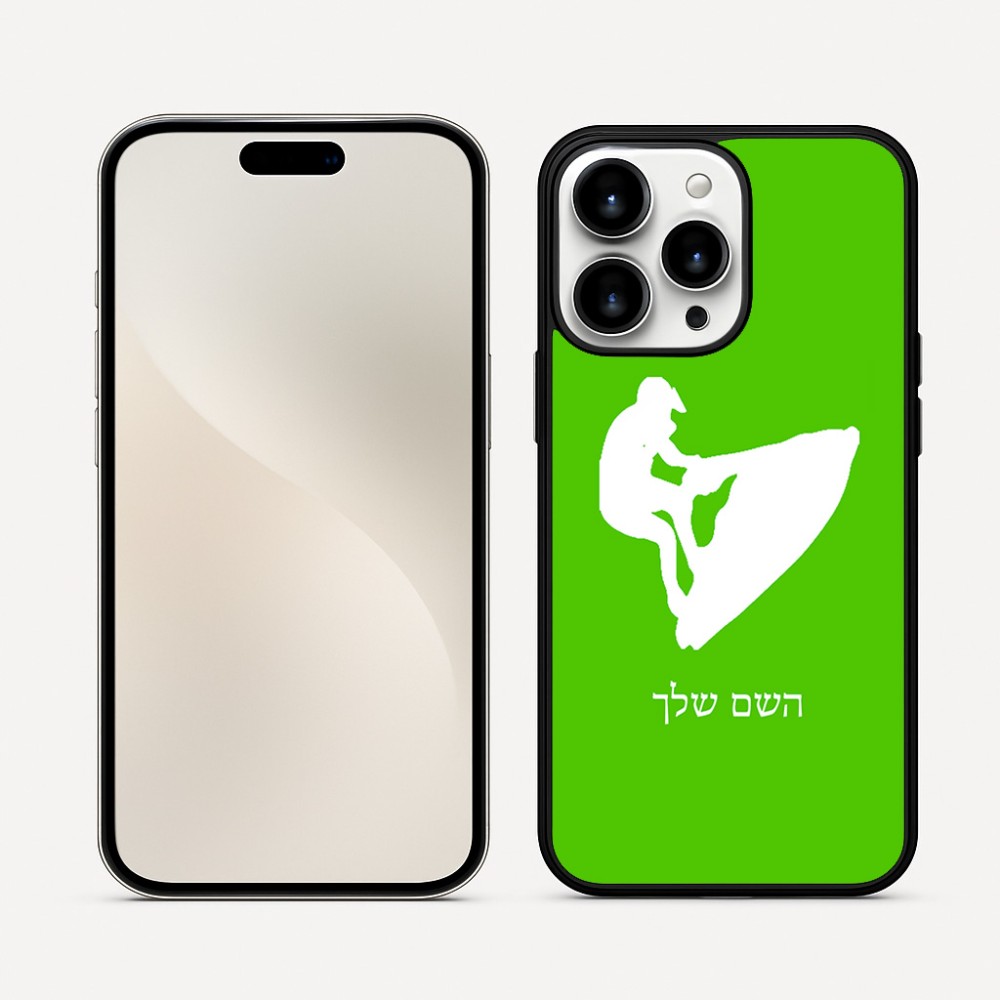כיסוי בעיצוב אישי עם השם שלך לדגם - Apple iPhone 16 Pro Max בעיצוב אופנוע ים