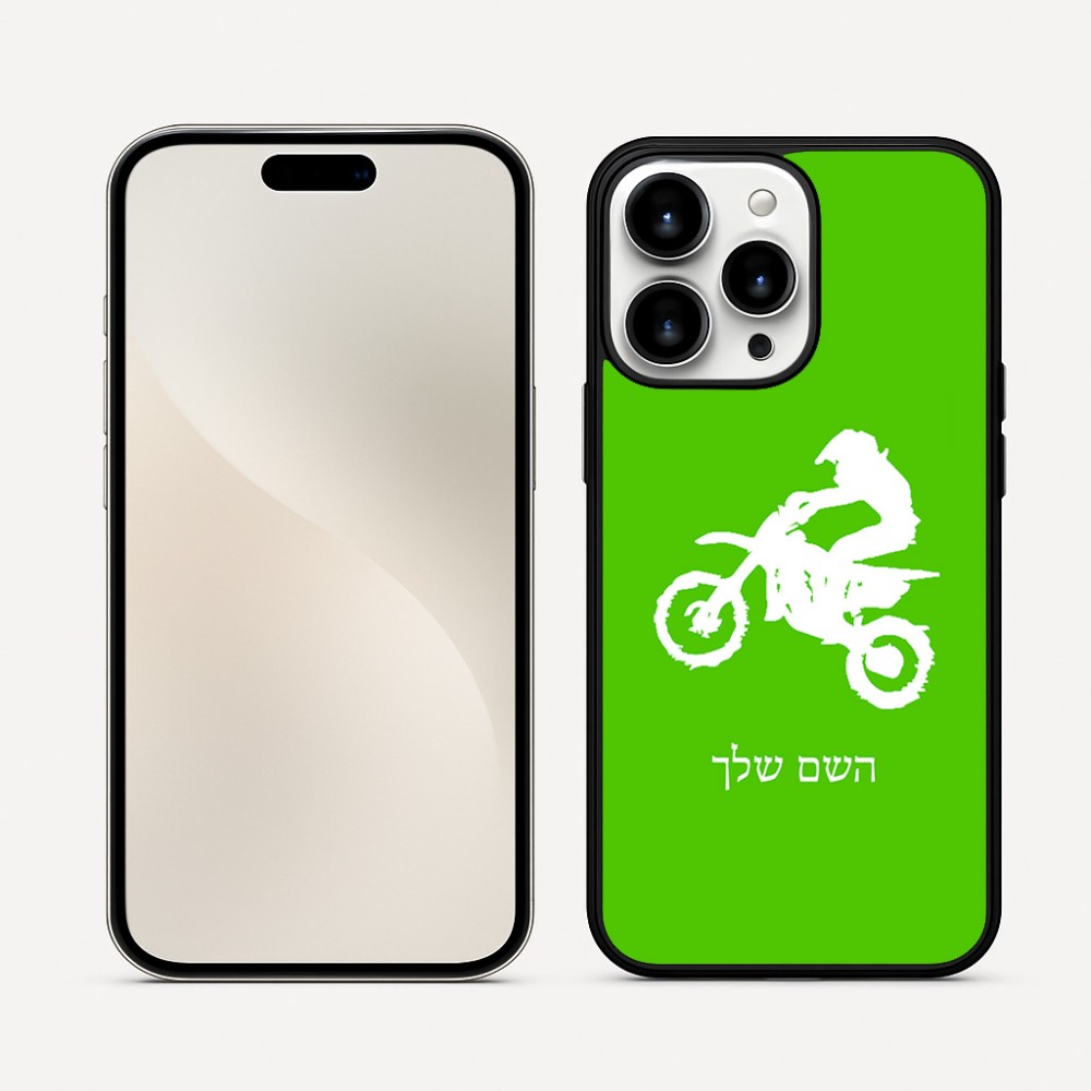 כיסוי בעיצוב אישי עם השם שלך לדגם - Apple iPhone 16 Pro Max בעיצוב מוטוקרוס