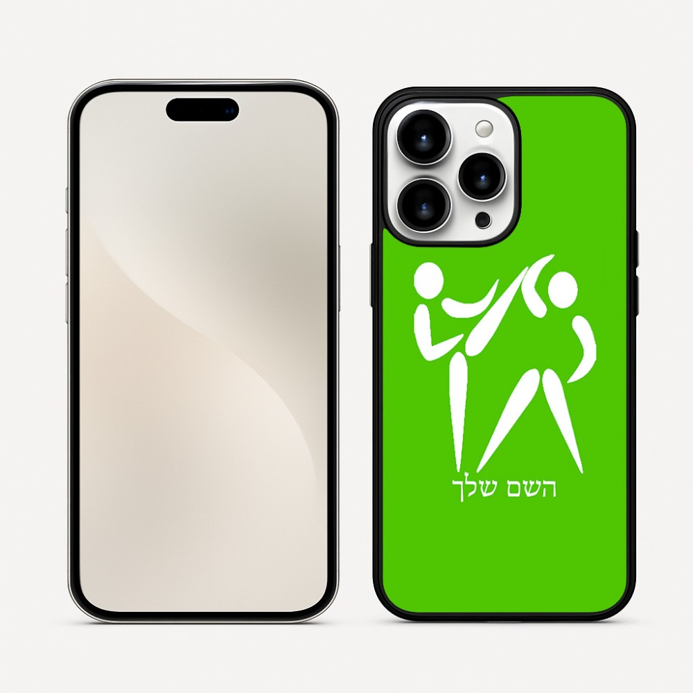 כיסוי בעיצוב אישי עם השם שלך לדגם - Apple iPhone 16 Pro Max בעיצוב לוחמים אולימפיים