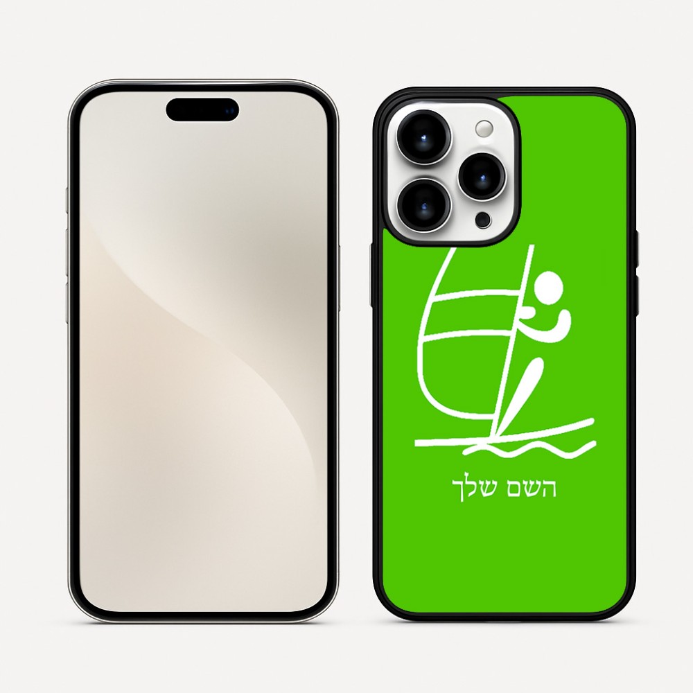 כיסוי בעיצוב אישי עם השם שלך לדגם - Apple iPhone 16 Pro Max בעיצוב שייט אולימפי