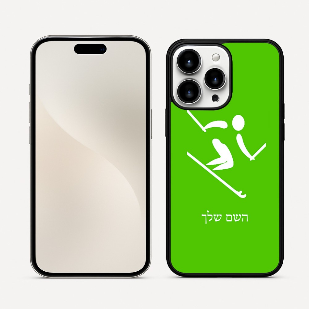 כיסוי בעיצוב אישי עם השם שלך לדגם - Apple iPhone 16 Pro Max בעיצוב סקי אולימפי