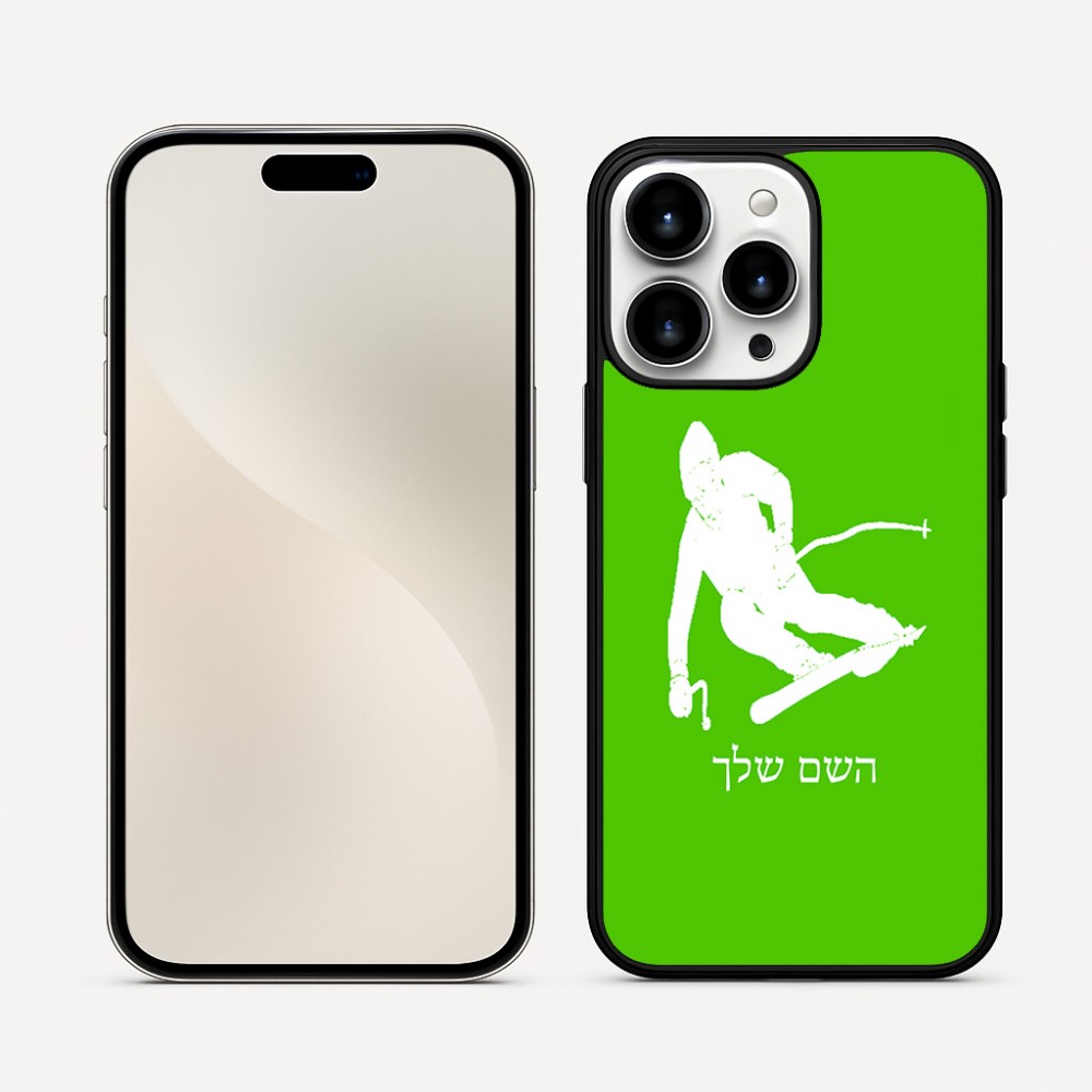 כיסוי בעיצוב אישי עם השם שלך לדגם - Apple iPhone 16 Pro Max בעיצוב סקי