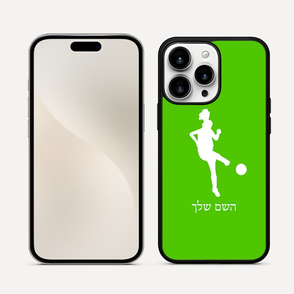 כיסוי בעיצוב אישי עם השם שלך לדגם - Apple iPhone 16 Pro Max בעיצוב שחקנית כדורגל - אישה