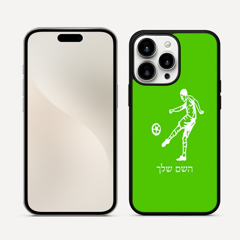 כיסוי בעיצוב אישי עם השם שלך לדגם - Apple iPhone 16 Pro Max בעיצוב שחקן כדורגל