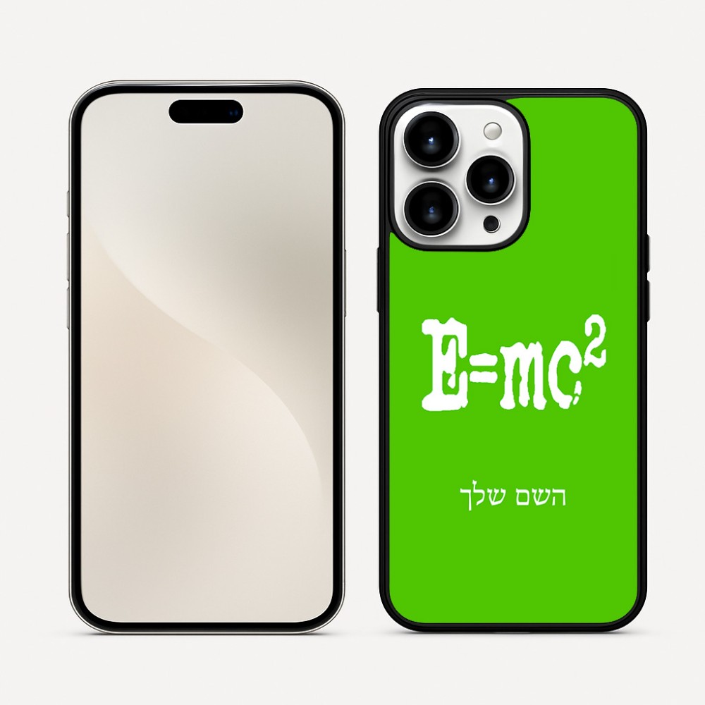 כיסוי בעיצוב אישי עם השם שלך לדגם - Apple iPhone 16 Pro Max בעיצוב נוסחת אלברט איינשטיין