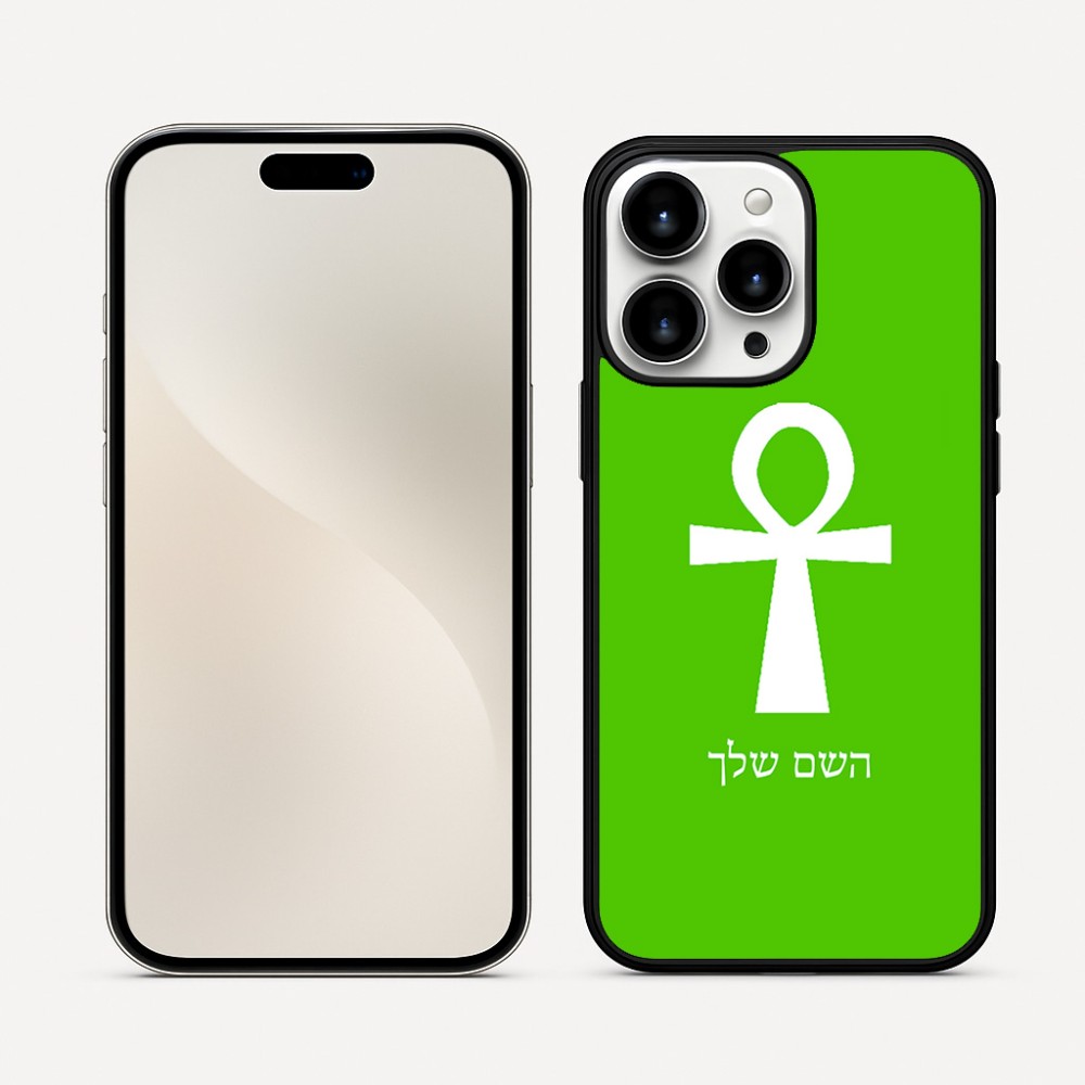 כיסוי בעיצוב אישי עם השם שלך לדגם - Apple iPhone 16 Pro Max בעיצוב אנק - מפתח החיים המצרי