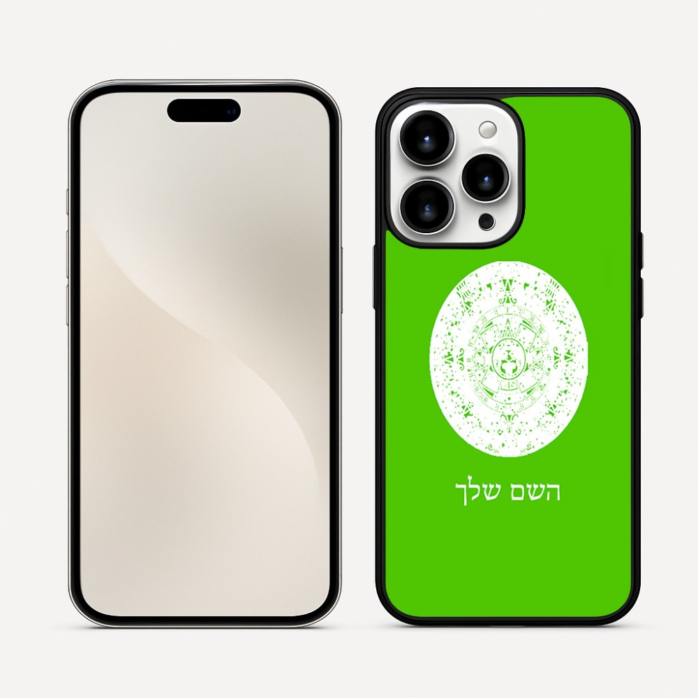 כיסוי בעיצוב אישי עם השם שלך לדגם - Apple iPhone 16 Pro Max בעיצוב לוח שנה אצטקי של המאיה