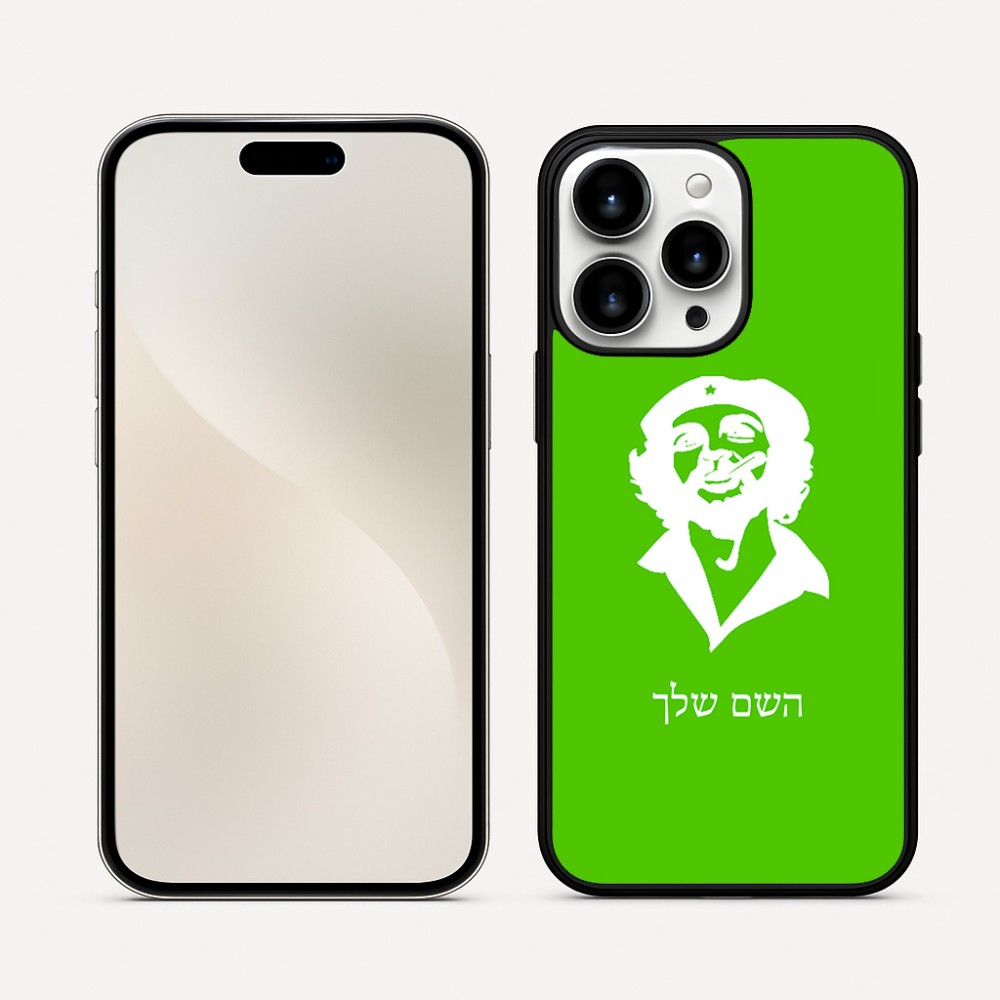 כיסוי בעיצוב אישי עם השם שלך לדגם - Apple iPhone 16 Pro Max בעיצוב צ'ה גווארה