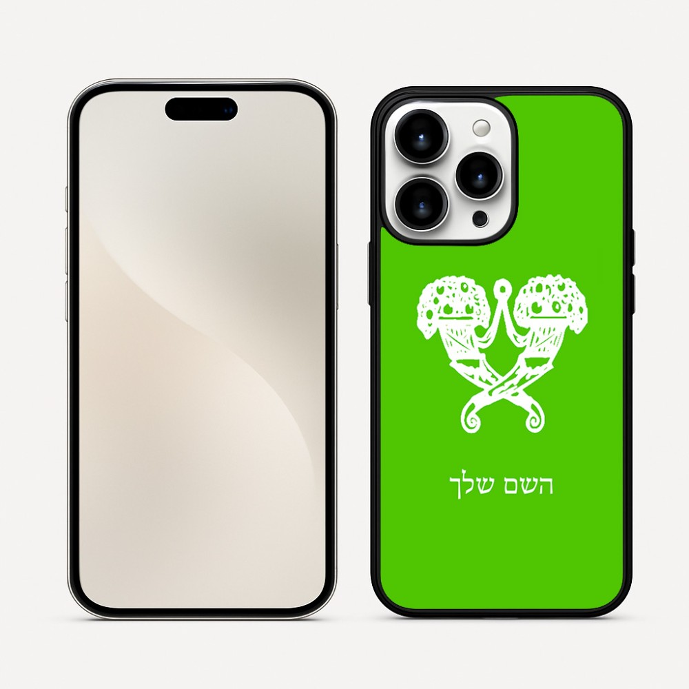 כיסוי בעיצוב אישי עם השם שלך לדגם - Apple iPhone 16 Pro Max בעיצוב פרחי קרן