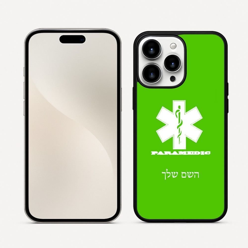 כיסוי בעיצוב אישי עם השם שלך לדגם - Apple iPhone 16 Pro Max בעיצוב חובש