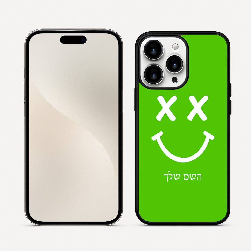 כיסוי בעיצוב אישי עם השם שלך לדגם - Apple iPhone 16 Pro Max בעיצוב סמיילי