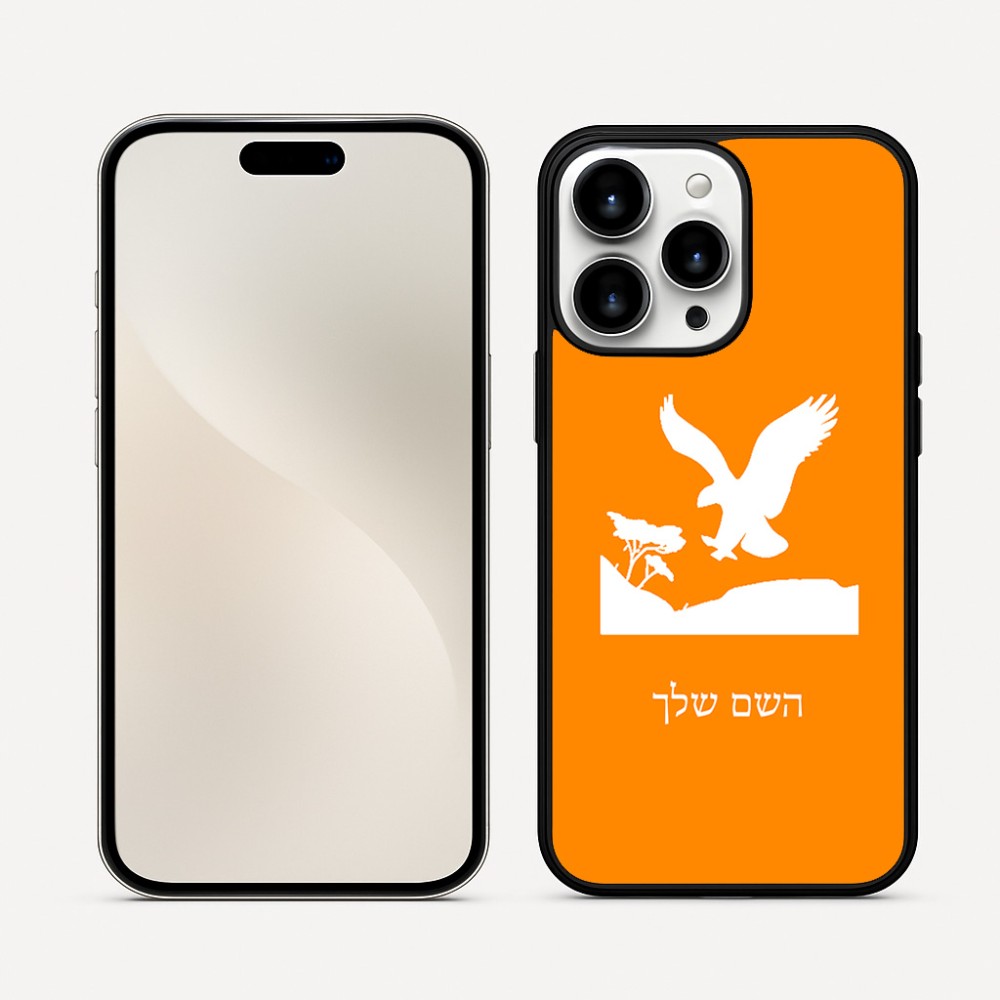 כיסוי בעיצוב אישי עם השם שלך לדגם - Apple iPhone 16 Pro Max בעיצוב נשר אמריקאי