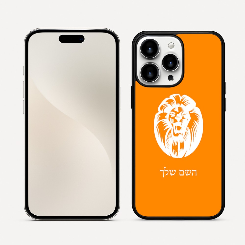 כיסוי בעיצוב אישי עם השם שלך לדגם - Apple iPhone 16 Pro Max בעיצוב פני אריה