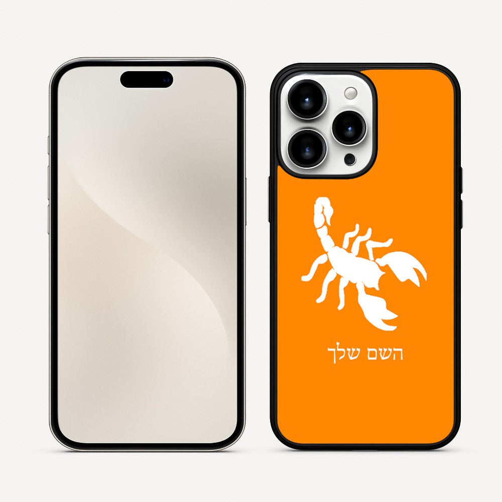 כיסוי בעיצוב אישי עם השם שלך לדגם - Apple iPhone 16 Pro Max בעיצוב עקרב
