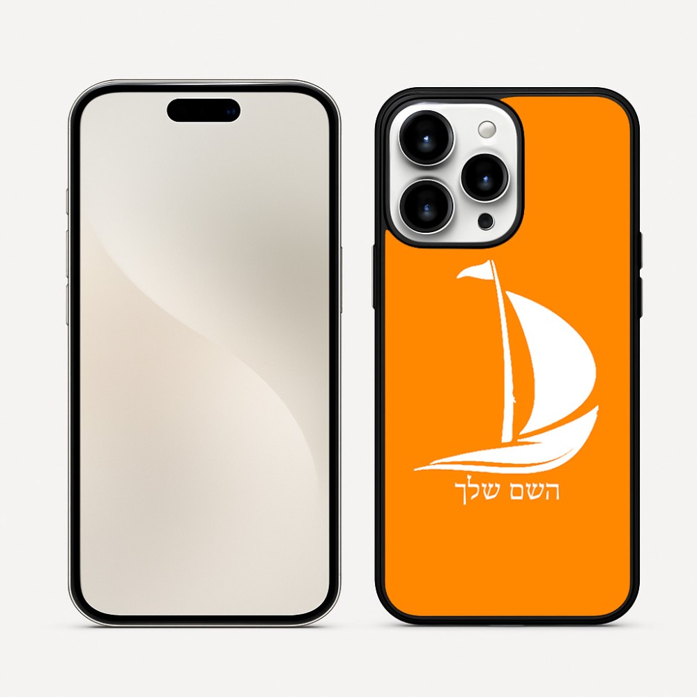 כיסוי בעיצוב אישי עם השם שלך לדגם - Apple iPhone 16 Pro Max בעיצוב סירה