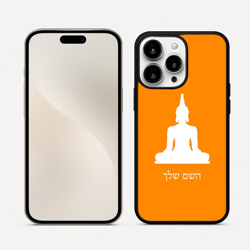 כיסוי בעיצוב אישי עם השם שלך לדגם - Apple iPhone 16 Pro Max בעיצוב בודה
