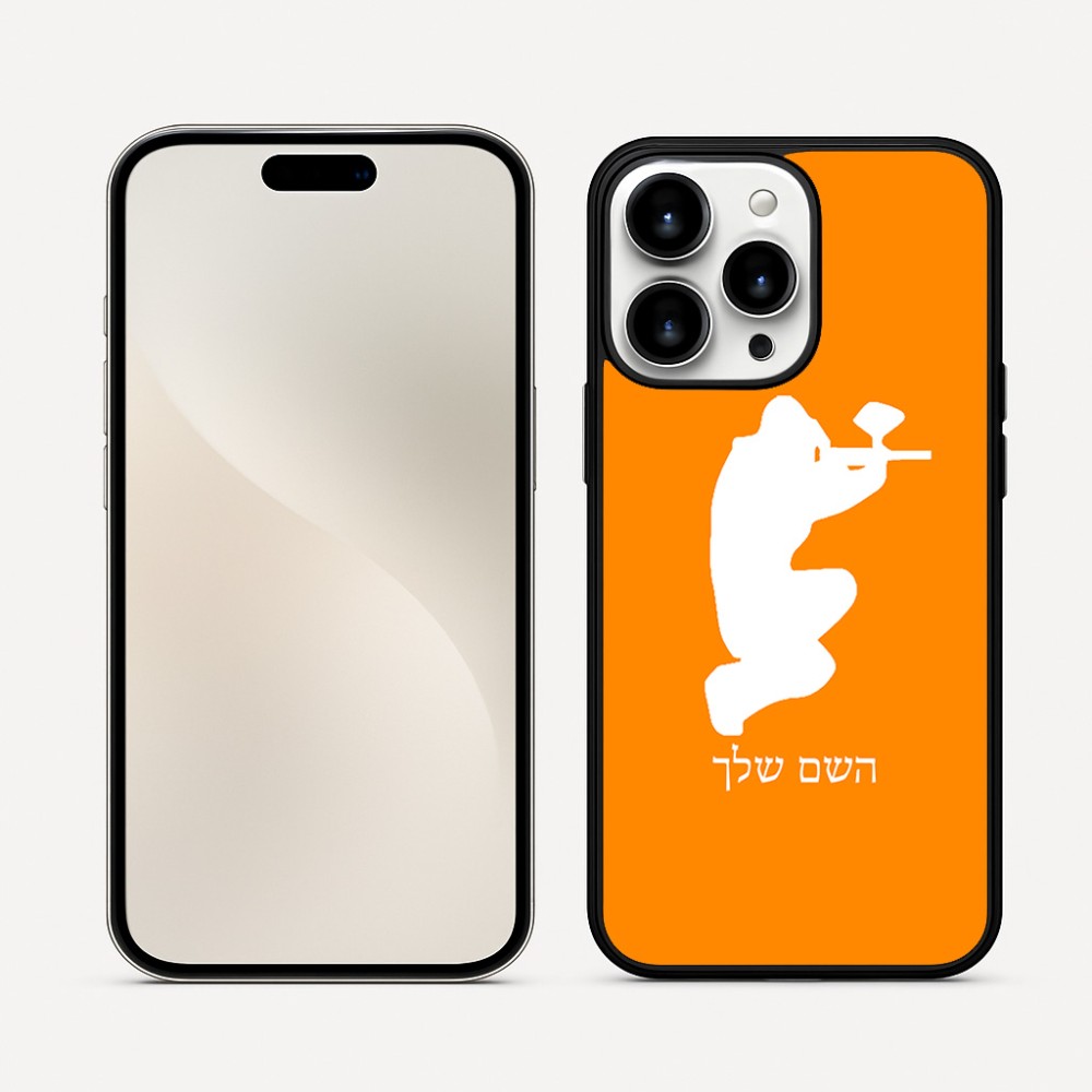 כיסוי בעיצוב אישי עם השם שלך לדגם - Apple iPhone 16 Pro Max בעיצוב שחקן כאב כדור
