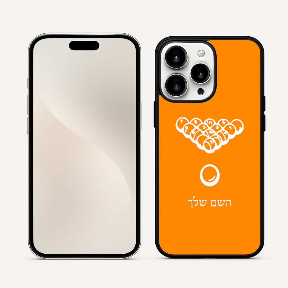 כיסוי בעיצוב אישי עם השם שלך לדגם - Apple iPhone 16 Pro Max בעיצוב בריכה - ביליארד -