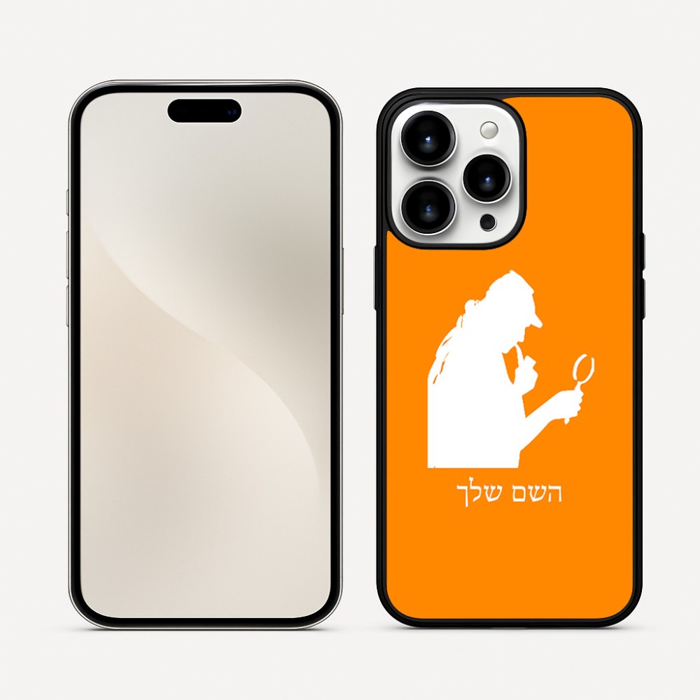 כיסוי בעיצוב אישי עם השם שלך לדגם - Apple iPhone 16 Pro Max בעיצוב בתים של שרלוק