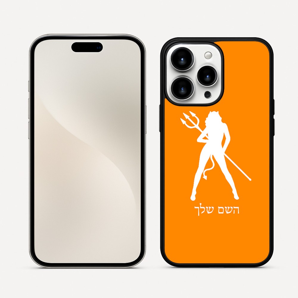 כיסוי בעיצוב אישי עם השם שלך לדגם - Apple iPhone 16 Pro Max בעיצוב אישה שטן