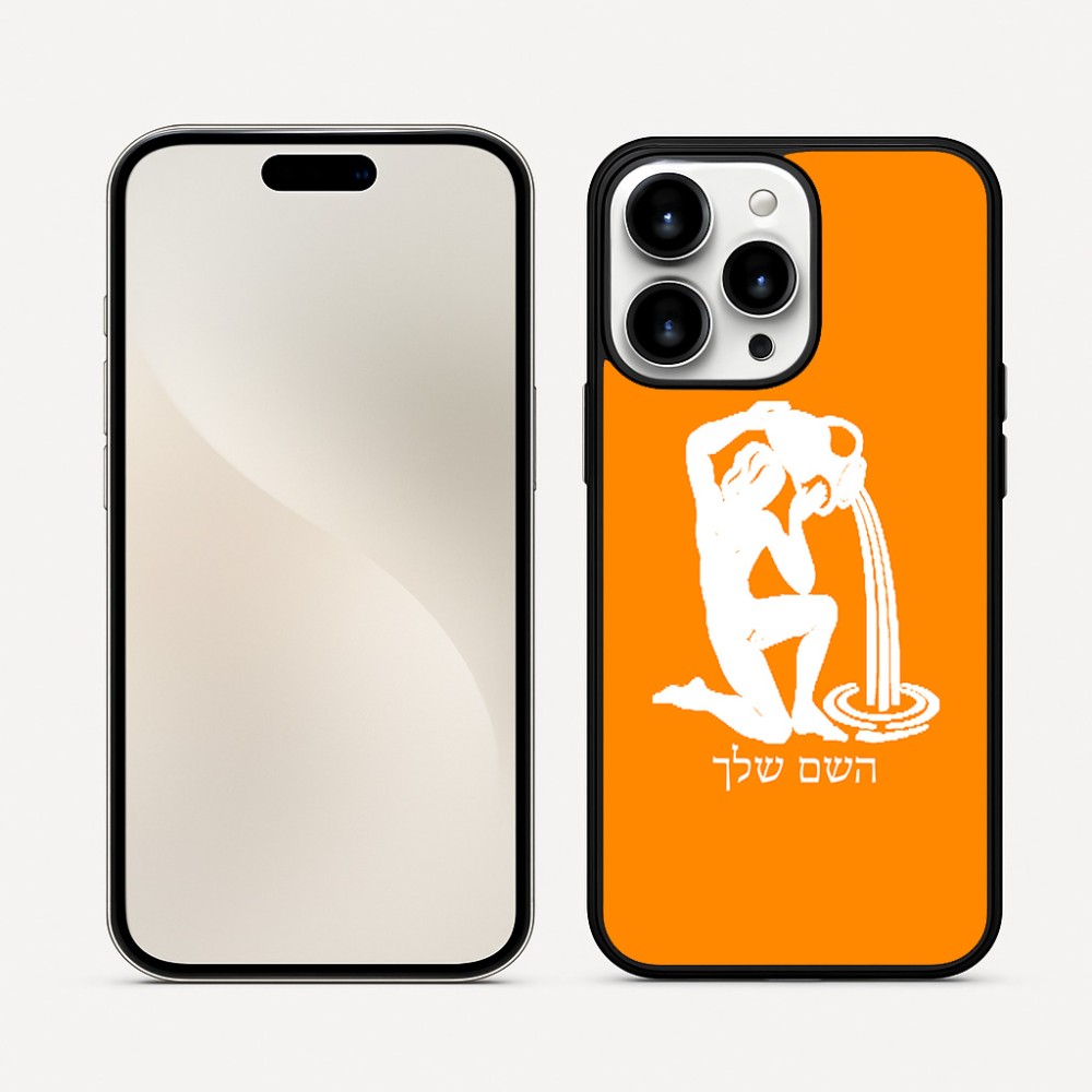 כיסוי בעיצוב אישי עם השם שלך לדגם - Apple iPhone 16 Pro Max בעיצוב מזלות - דלי