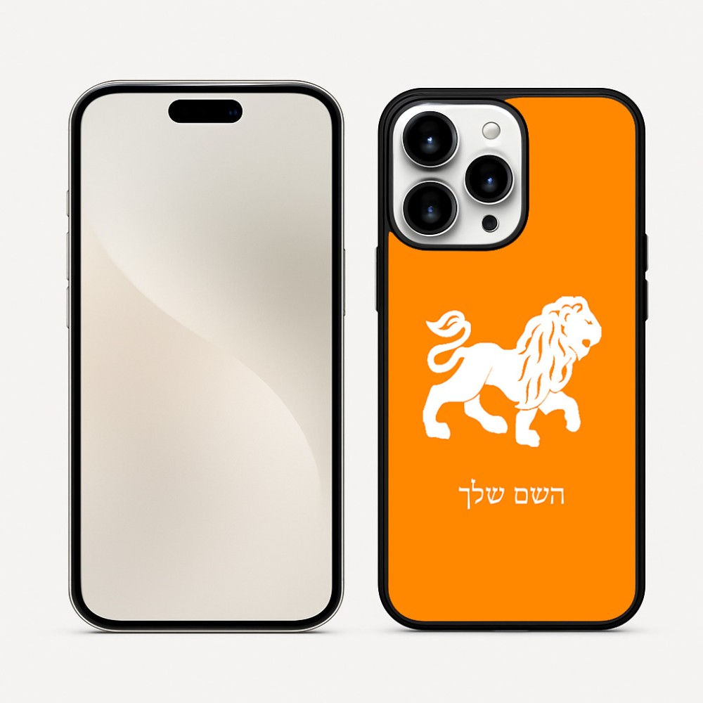 כיסוי בעיצוב אישי עם השם שלך לדגם - Apple iPhone 16 Pro Max בעיצוב מזלות - אריה
