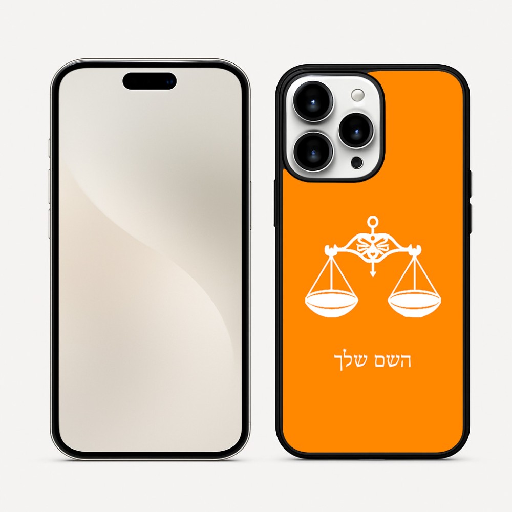כיסוי בעיצוב אישי עם השם שלך לדגם - Apple iPhone 16 Pro Max בעיצוב מזלות - מאזניים